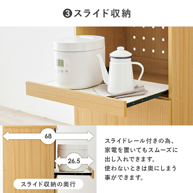 食器棚 キッチン収納 キッチンボード ワゴンタイプ 可動棚付き 幅59cm 高さ182cm キッチンラック 省スペース ワゴン収納 スライド収納 炊飯器 オープンスペース 電子レンジ 家電 キャビネット 整理整頓 頑丈 ワゴンキャスター付き 新生活：