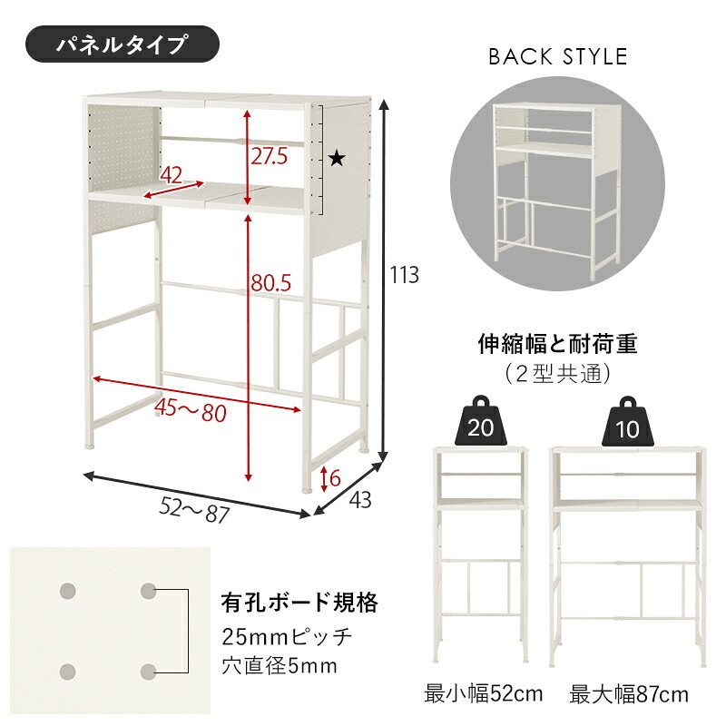 ゴミ箱上ラック 伸縮 幅52?87cm パネルタイプ キッチンラック レンジラック スチールラック 省スペース 隙間収納 有孔ボード フック対応 マグネット対応 アジャスター付き おしゃれ 北欧 収納棚 ブラック ホワイト ダストボックス上ラック 幅調整