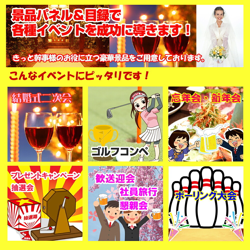 ビンゴ・二次会の景品はお任せ 景品 パネル 目録 ビンゴ ベストセレクション！選べるレストラン＆ディズニーペアチケット＆ネスカフェバリスタ他豪華10点セット 景品パネル＆引換券付き目録 15180