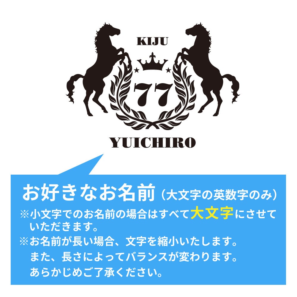 喜寿祝い 名入れ無料トレーナー 馬 エンブレム 男性 女性 共通 【馬】プレゼント スウェット 喜寿 お祝い 77歳の誕生日 