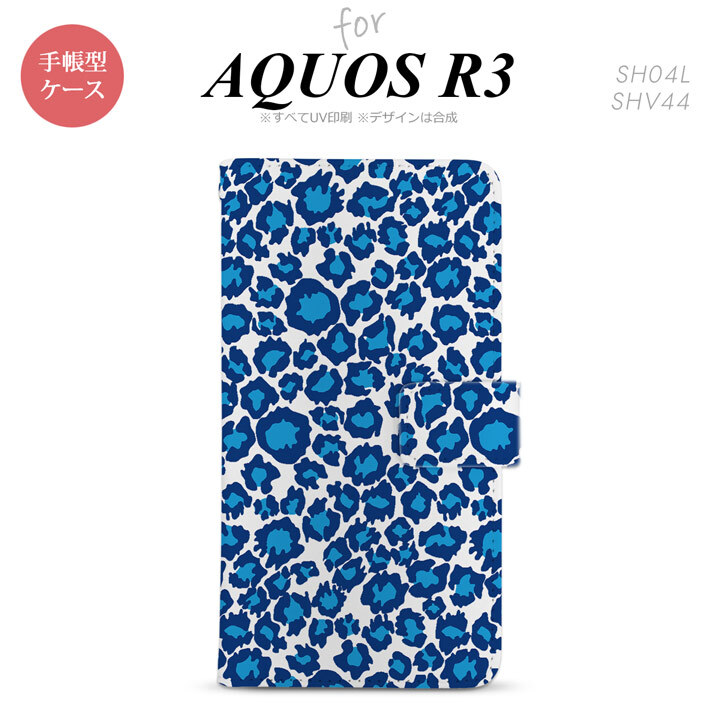 SH-04L/SHV44 AQUOS R3 手帳型スマホケース カバー 豹柄 青 クリア  nk-004s-r3-dr895