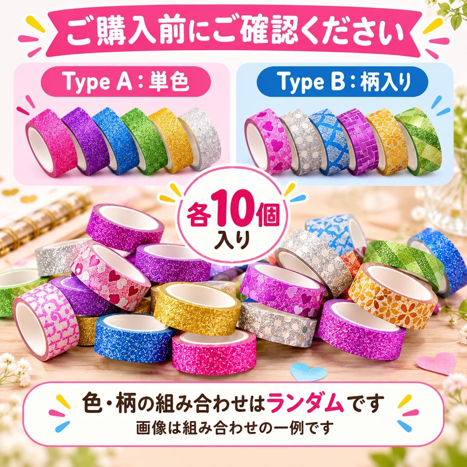 ラメテープ 10色セット キラキラ デコレーションテープ 手帳 DIY 装飾 粘着テープ カラー 柄ランダム ラッピング カード アルバム 工作 ハンドメイド NB0HM2XP2Q7