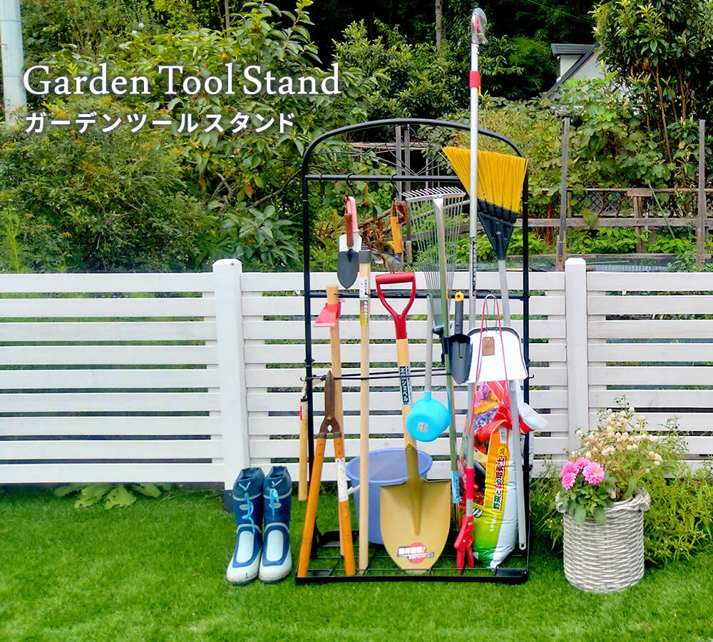 ガーデン エクステリア ツールスタンド ITS1400 収納 スチール製 DIY ガーデニング ファニチャー 園芸 傘立て 工具 ほうき立て 工具立て モップ立て スリム スタンド 物入れ フック 新生活