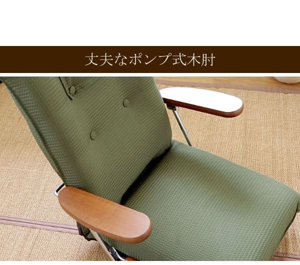 高座椅子 リクライニングチェア 日本製 回転 ポンプ肘付回転 フロアチェア 転倒防止機構採用 国産 木肘 ハイバック 和風 和室ローチェア 座イス 完成品 いす イス 肘付 1人用 パーソナルチェア 1人掛 ポンプ肘付き回転 ポンプ肘付き回転座椅子 家具