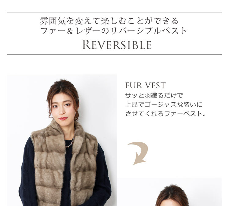 ミンク ラム革 カシミヤ ニット リバーシブル ベスト/レディース ファーベスト 生地 ラムレザーベスト ファーベスト ダブルフェイス ジレ リアルファー 2WAY 秋 冬 アウター ギフト プレゼント 7F (01000721r)
