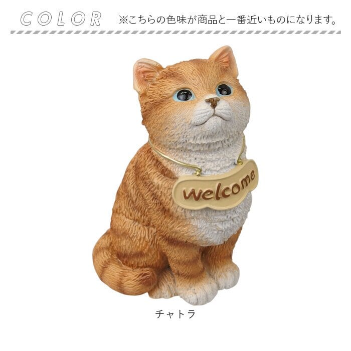 welcome オブジェ 通販 ウェルカム 飾り 玄関 置き物 置物 ガーデンオブジェ オーナメント ミニオブジェ ガーデンオーナメント 小さめ 卓上 デスク 机上 庭 ガーデニング かわいい おしゃれ 動物 可愛い アニマル