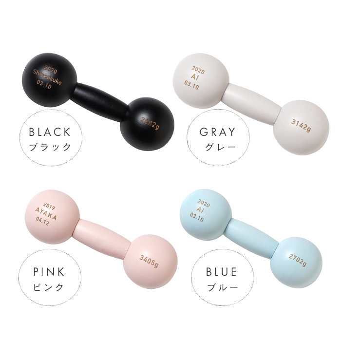 10mois 名入れダンベルベル チケット | ディモワ 日本製 ダンベル ガラガラ がらがら ラトル パステルカラー お仕立券 名入れ