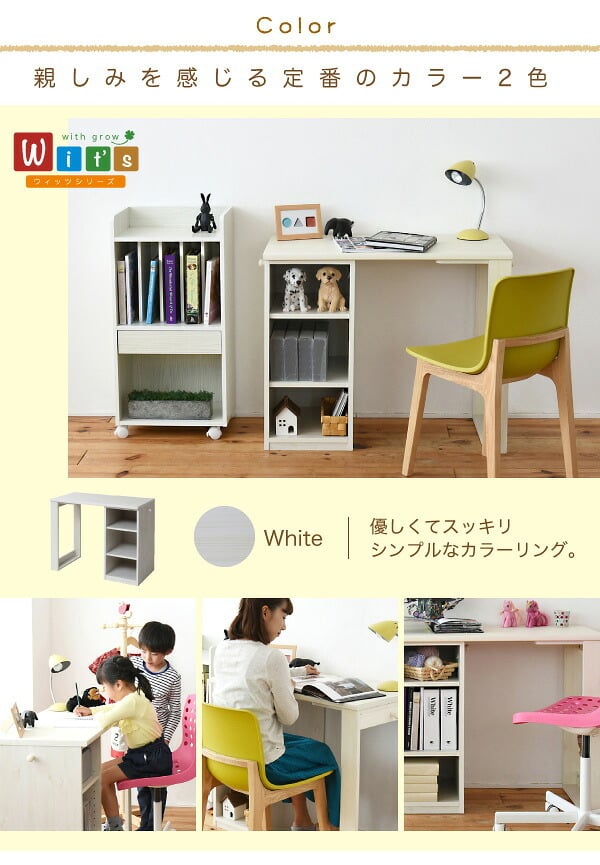 ランドセルラック スリム 育てる デスク コンパクト ラック セット 買い足し 可能 机 収納 付き 大人の勉強机 書斎机 リビングデスク 木製 省スペース パソコン 幅90