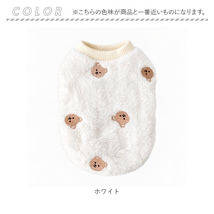 ドッグウェア 通販 ペットウェア キャットウェア キルティングベスト ボアトレーナー くまさん刺繍 あったか防寒着 秋用冬用 お散歩お出かけ トイプードル チワワ服 ポメラニアン ミニチュアダックス ヨークシャーテリア フレンチブルドッグ 猫の服