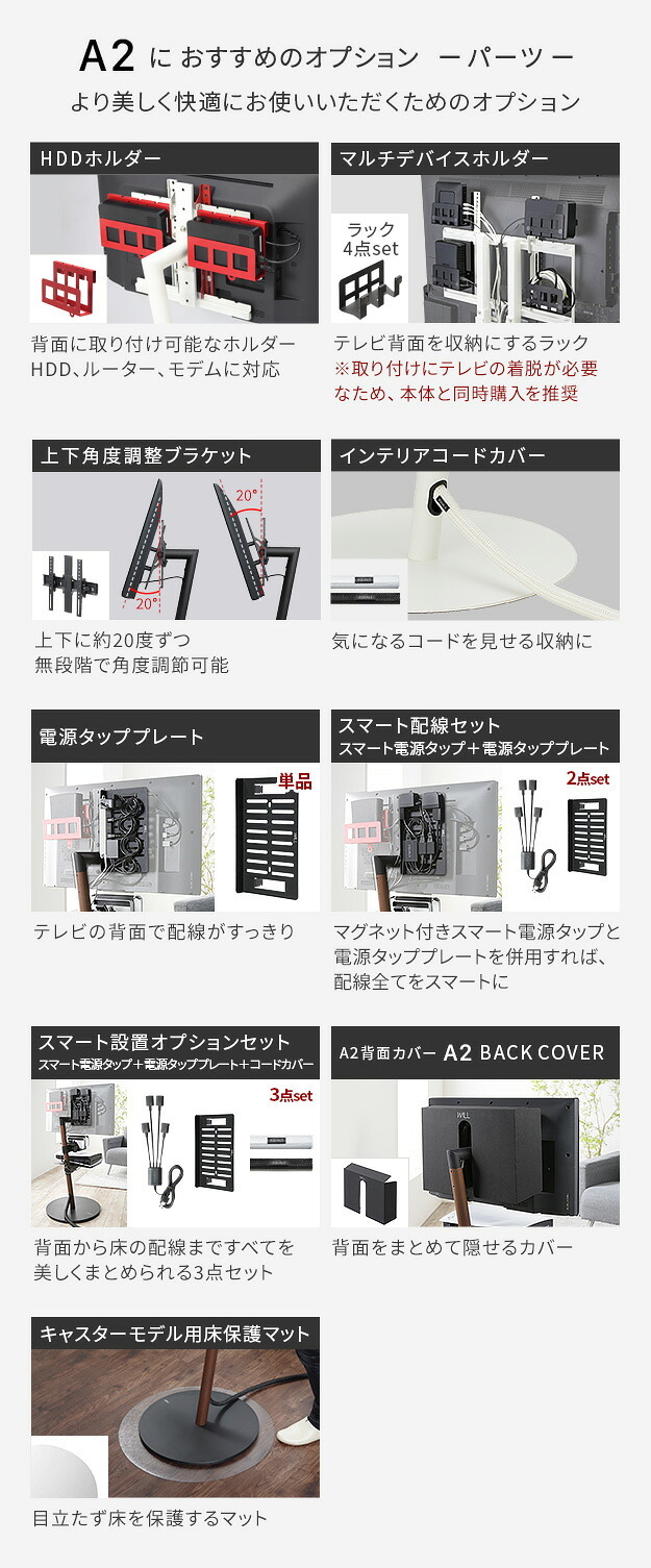 WALL SEVENSTAND セブンスタンド A2 ロータイプ 24~55v対応 小型 コード収納 自立型 キャスター付き 移動 フラット 薄型ベース テレビ台 テレビスタンド TVスタンド ホワイト ブラック ウォールナット 震度7耐 ウォール 家具
