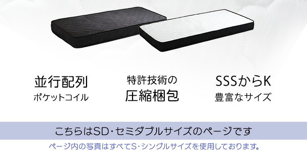 ポケットコイルマットレス ホームテイスト マットレス ポケットコイル 高品質 コンパクト 高密度コイル 特許技術の圧縮梱包 セミダブル