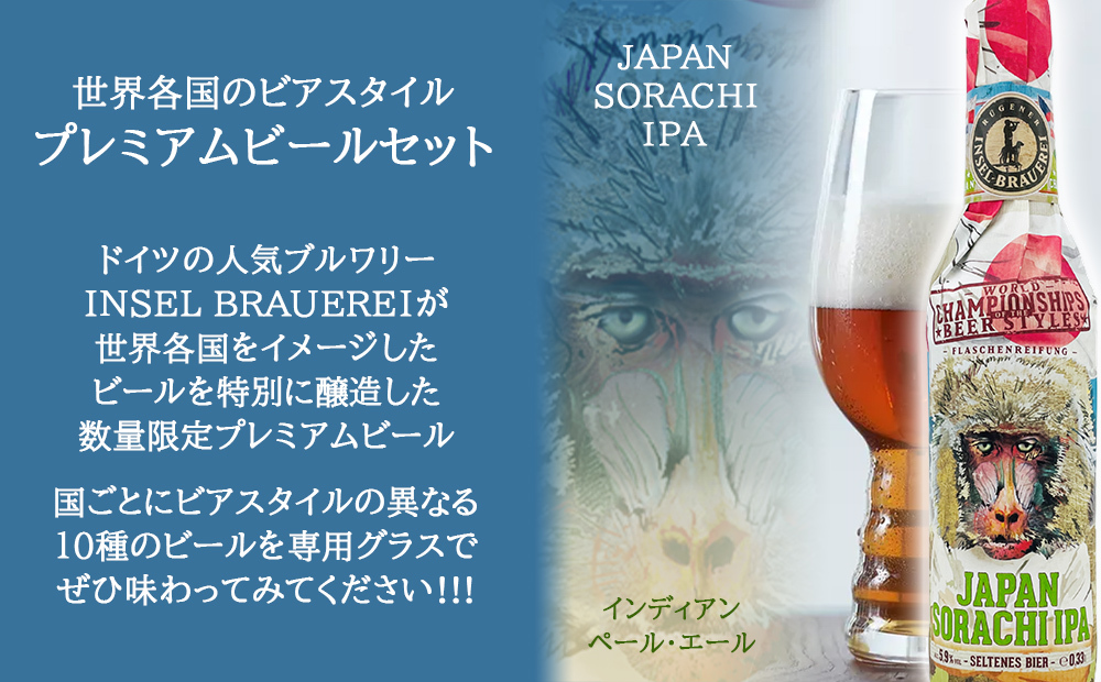 クラフトビールとグラスのセット ドイツビール 10本 グラス 2脚付き 飲み比べセット IPA ESB フェストビア セゾン サワー ラガー ビアグラス ２脚 海外ビール 家飲み ホームパーティー 忘年会 送料無料