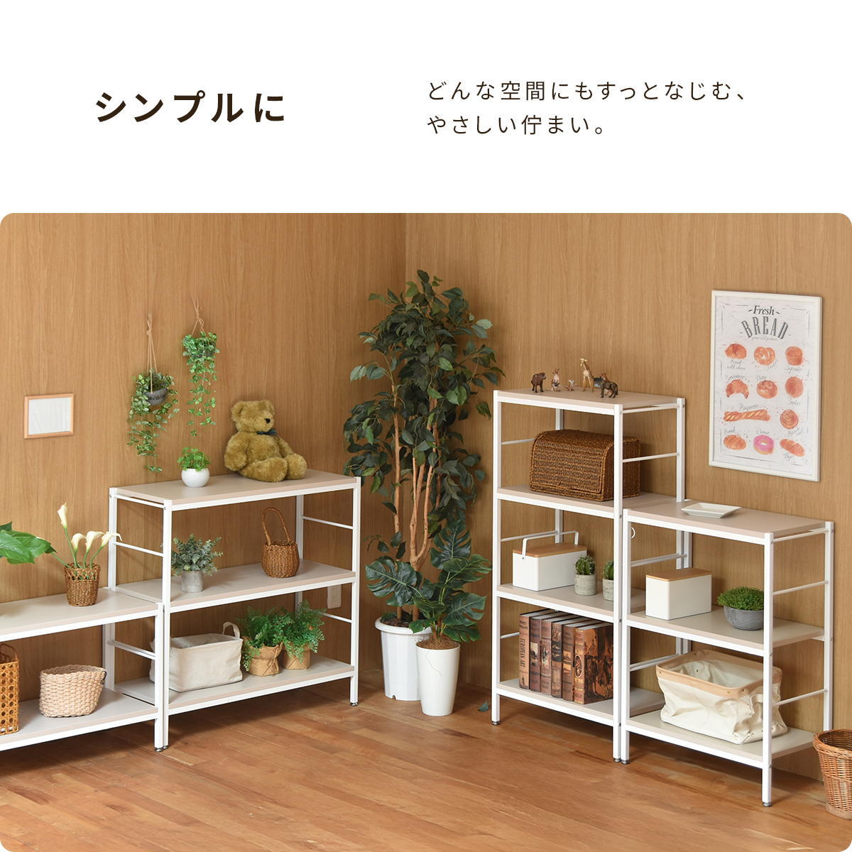 Noko 3段ラック 幅90 NKRC0351 オープンラック 本棚 ラック シンプルスタイル ポップ 角型 木製 オープンシェルフ 収納棚 A4対応 リビング おしゃれ 北欧幅91cm 奥行36cm 高さ88cm 新生活