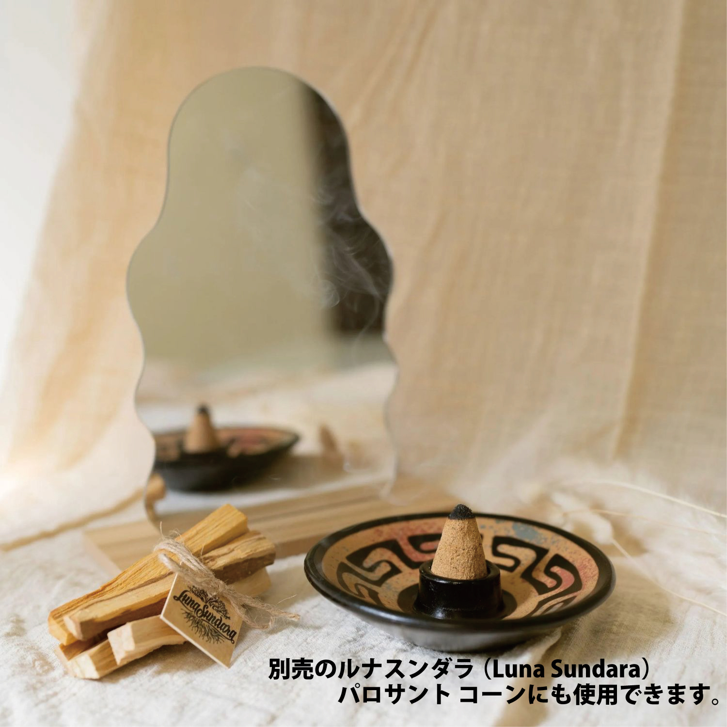 ルナスンダラ （Luna Sundara） パロサント ホルダー・スティック5本付（ 香木 浄化 癒し ヨガ リラックス 天然素材）◇