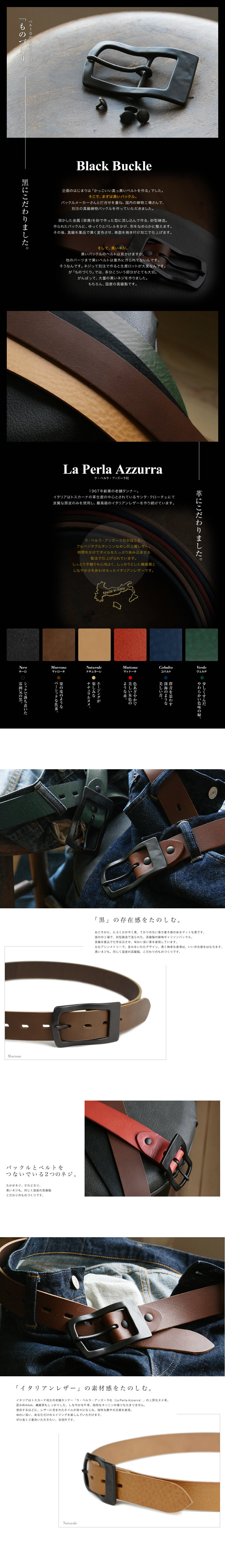 【名入れ無料・日本製】すべてが黒のイタリアンレザーベルト｜革もバックルも、黒にこだわった一本 父の日