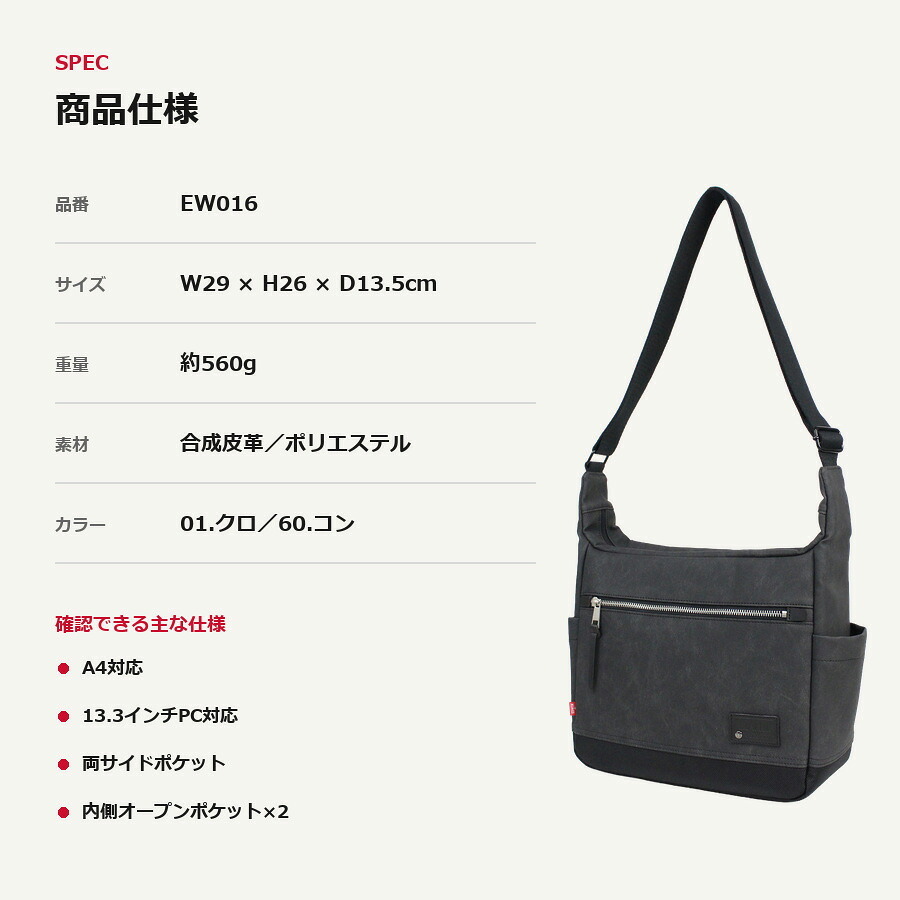 EDWIN エドウィン ショルダーバッグ ラッシュ 横型 斜め掛け ショルダー かばん 普段使い 使いやすい シンプル メンズ ギフト プレゼント ブラック ew016