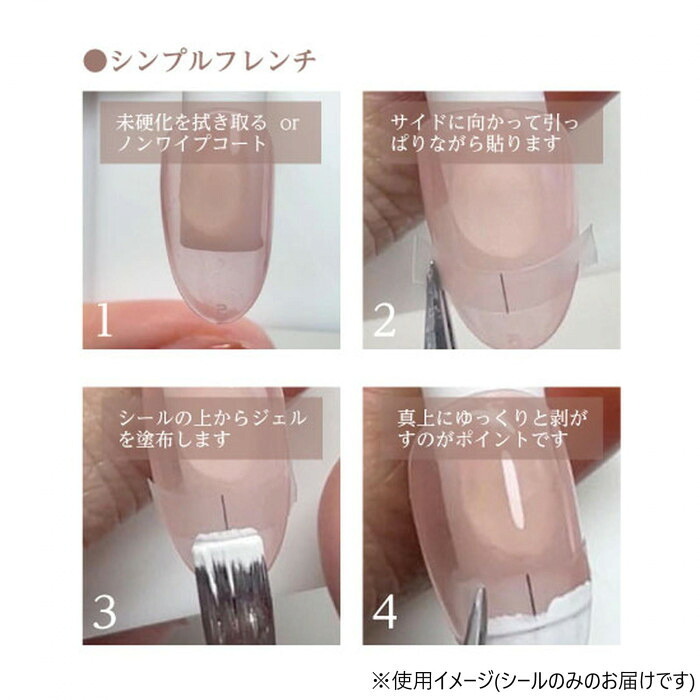 ツメキラ TSUMEKIRA プレインシート フレンチネイル ガイドシール ストレート SP-PLS-103 セルフネイル ジェルネイル マニキュア ネイルアート 簡単 時短 極薄 伸縮