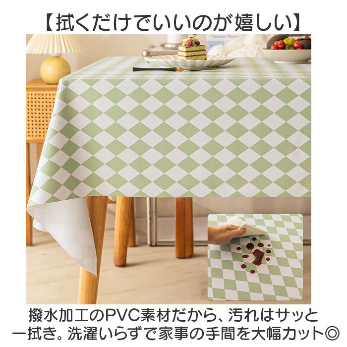テーブルクロス 撥水 通販 クロス pvc素材 防汚 テーブルマット 長方形 正方形 テーブルカバー 食卓カバー 汚れ防止対策 キズ防止保護 インテリア リビング ビニールテーブルクロス ダイニングテーブルクロス マルチクロス