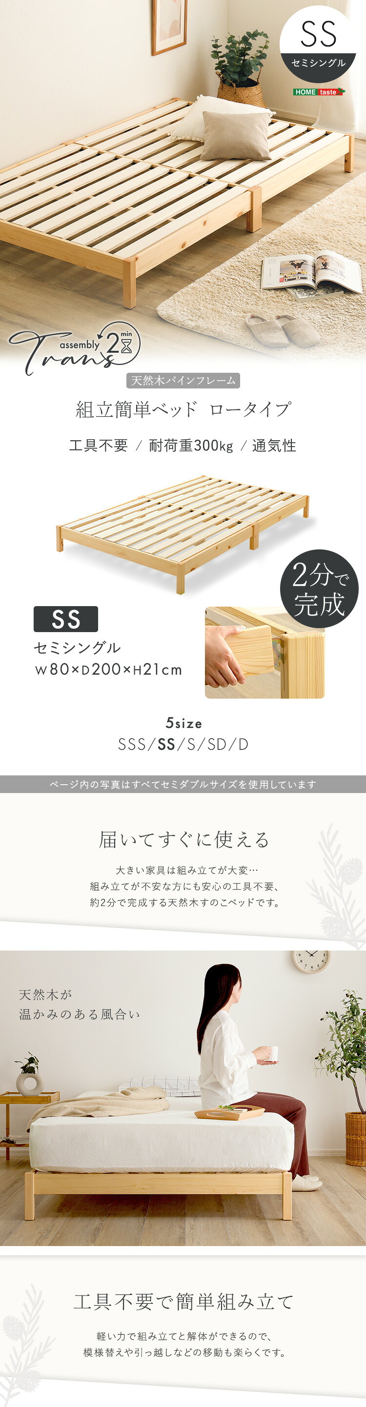 2分で完成！組立簡単 【Trans-トランズ-】(セミシングル)
