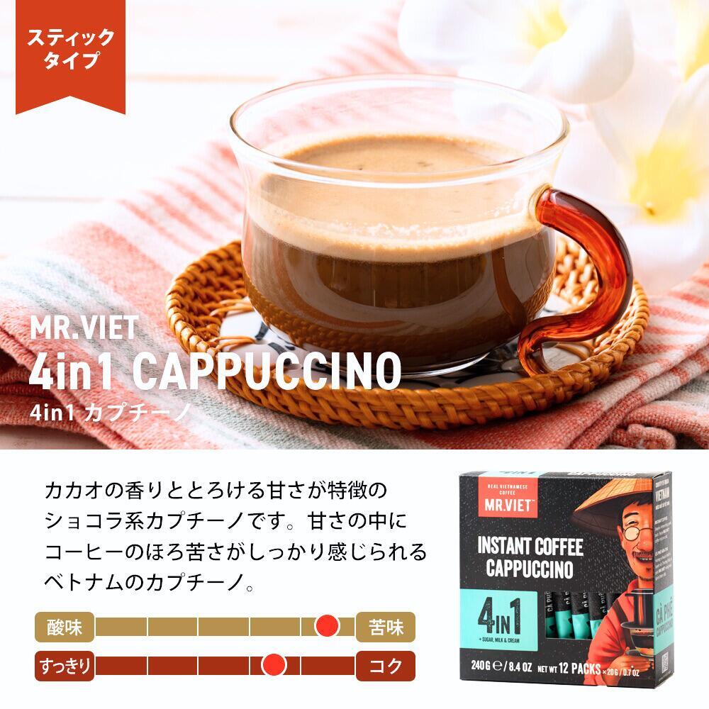【MR.VIET｜ミスターベト】ベトナムコーヒー 4in1 |ベトナムの甘いカプチーノ（砂糖・クリーム入り）｜チョコレートフレーバー｜スティックタイプ