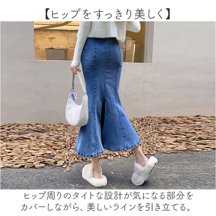 マーメイドスカート デニム レディース 通販 ロング丈スカート マキシスカート デニムロング 裾フレア おしゃれ かわいい スカート 大人 ボトムス タイトフレアスカート シンプル お洒落可愛い 春夏秋 無地 きれいめ カジュアル