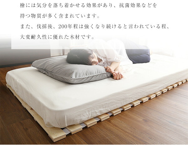 ベッド 寝具 すのこ ロール式 檜仕様 涼風 HNK-R-D--NA ナチュラル ダブル ホームテイスト マットレス 用すのこマット 湿気 ヒノキ