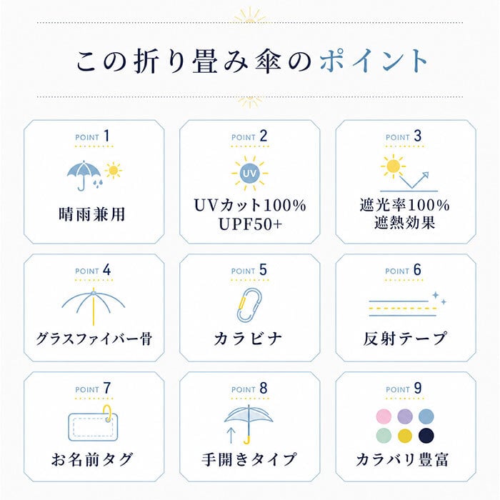 キッズ日傘 晴雨兼用 50cm 子供用 通販 完全遮光100 遮熱パラソル 子ども用日傘 カラビナ手元 ランドセル対応 通学通園 男の子女の子 手開き安全 無地シンプル ポリエステル コーティング カバンに付ける ナカタニ傘 暑さ対策 晴雨兼用キッズ