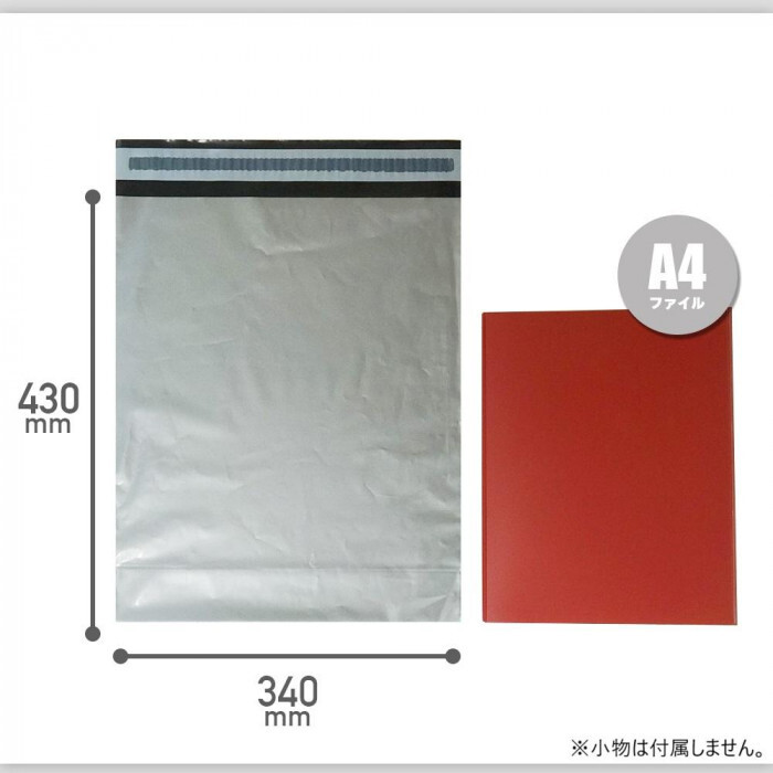 宅配用ポリ袋 A3サイズ 800枚入 つつめーる シルバー 幅340×高さ430mm 厚手 LDPE素材 梱包資材 配送用袋 テープ付き 耐水 破れにくい 封筒 梱包袋 マチ付き