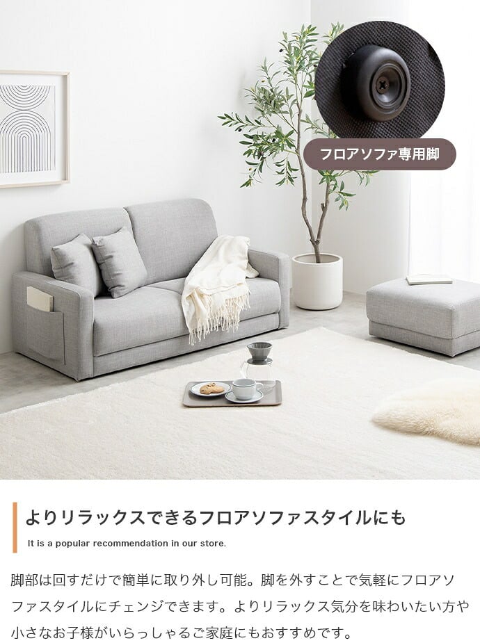 ソファ 座椅子 ー 2人掛け コンパクト 一人用 2.5人掛け 二人掛け 北欧 ロー 一人暮らし ポケット付き 収納付き おしゃれ ファブリック