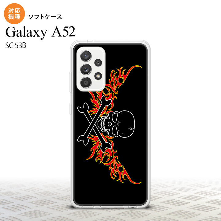 SC-53B Galaxy A52 スマホケース ソフトケース ドクロ 黒 横 赤 黄 メンズ レディース nk-sc53b-tp877