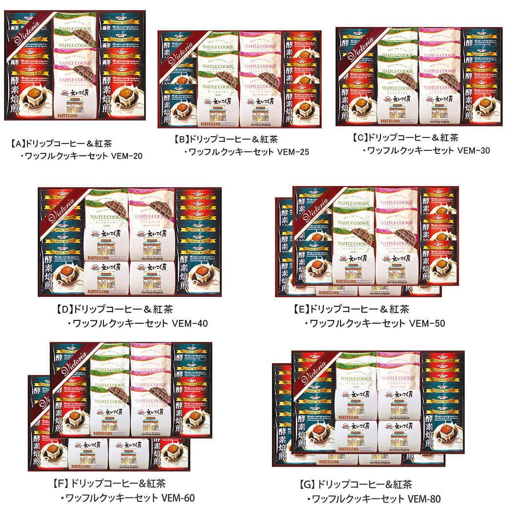 ギフト ビクトリアコーヒー 「ドリップコーヒー＆紅茶・ワッフルクッキーセット」 ドリップ 珈琲 紅茶 ティーバッグ お茶菓子 詰合せ ラッピング のし対応 電報 祝電 プレゼント 贈り物 贈答用 プチギフト 手土産 お祝い 結婚式 引出物 結婚祝い 出産祝い 内祝い 誕生日 還暦 長寿祝い 退職祝い お返し お供え 香典返し 法事 お見舞い 粗品 お礼 お中元 夏ギフト お歳暮 冬ギフト 敬老の日
