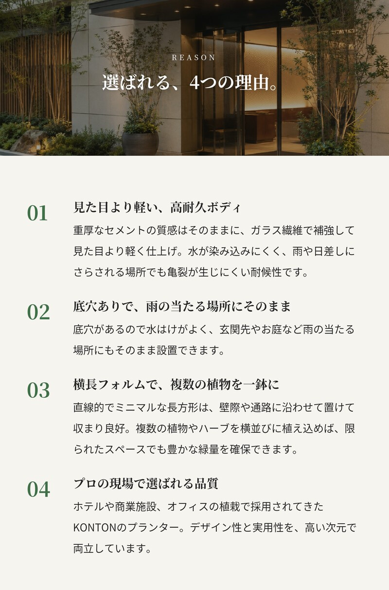 植木鉢 おしゃれ 大型 長方形 横長 四角 角型 スクエア 幅100cm KONTON コントン ラムダ プランター L M Sサイズ 鉢カバー ファイバーセメント 寒冷地対応 屋外 室内 兼用 高級 北欧 モダン 観葉植物用 ハーブ 特大 ベランダ 玄関 深型 白 黒 グレー