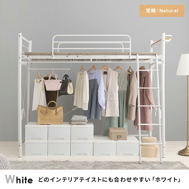 カーテンを取り付けられるロフト KH-3692 ハイタイプ 高さ184cm カーテン別売 2way コンセント付き シングル ウォークインクローゼット パイプロフト 宮棚 新生活 子供部屋