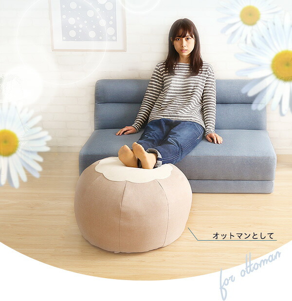 ビーズクッション かわいいお花型 Maggie-マギー お部屋に合わせて選べる7色 インテリア クッション 丸型 ビーズクッション スゴビーズ ソファ ビーズ キューブ型 日本製 お花型 オットマン サイドテーブル スツール ビーズソファ 洗える 寝具