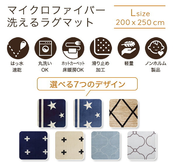 夏ラグ 夏用カーペット ラグ 夏用 カーペット 3畳 星柄 撥水 洗える 滑り止め 絨毯 長方形 夏 洗濯 星 ホットカーペット対応 オールシーズン おしゃれ 年中 洗濯機 床暖房 200×250 洗えるラグ 薄手 短毛 一人暮らし リビング 北欧