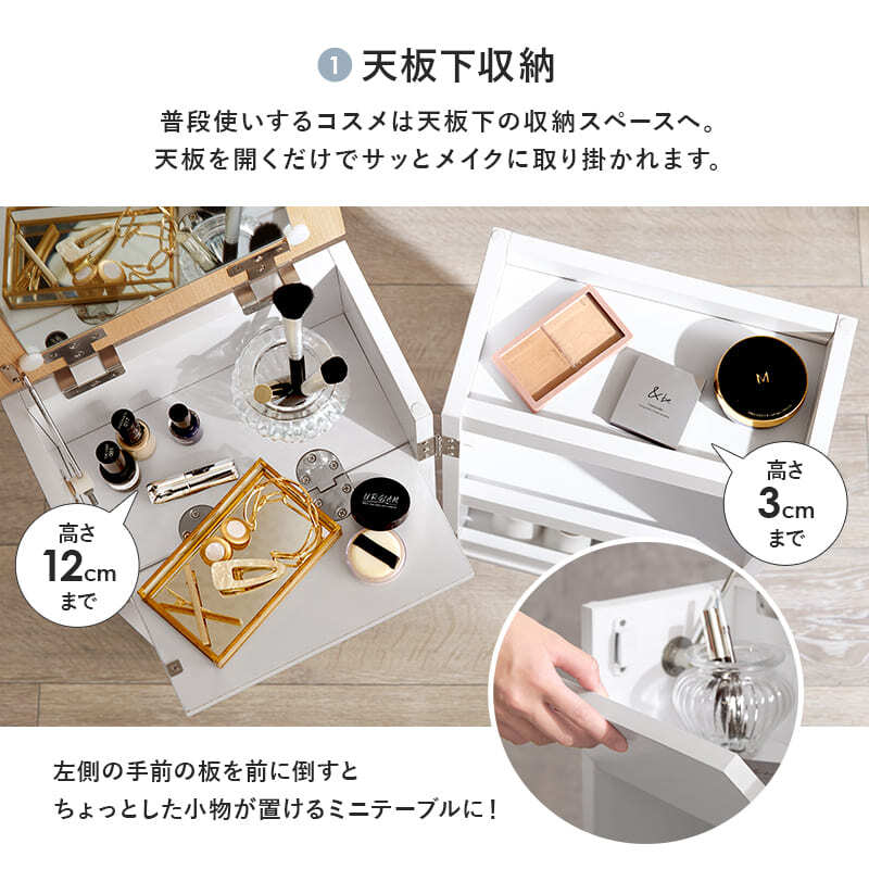 コスメワゴン キャスター付き コスメボックス 化粧台 サイドワゴン ドレッサー ミラー付き コスメテーブル 木製 机 幅30.5cm シンプル ホワイト テレワーク 収納ボックス コスメ 収納 化粧品 引出し 収納付き 容量 一人暮らし