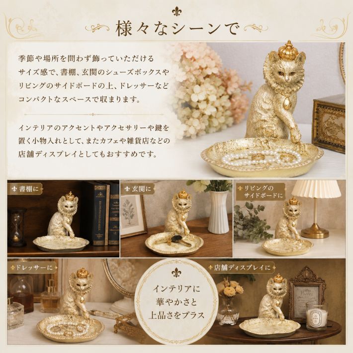 キャット 伯爵 トレー 置き物 アンティーク風 高貴な ネコ ねこ オブジェ フィギュア アンティークオブジェ アンティーク アニマル雑貨 猫 ジュエリートレイ デイリートレイ