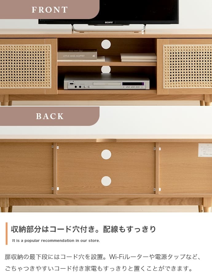 テレビ台 テレビボード テレビラック ローボード TVボード TV台 収納棚 リビング 収納 ラタン調 ラタン風 ナチュラル コード穴 脚付き スチール脚 木目調 おしゃれ 一人暮らし 韓国インテリア