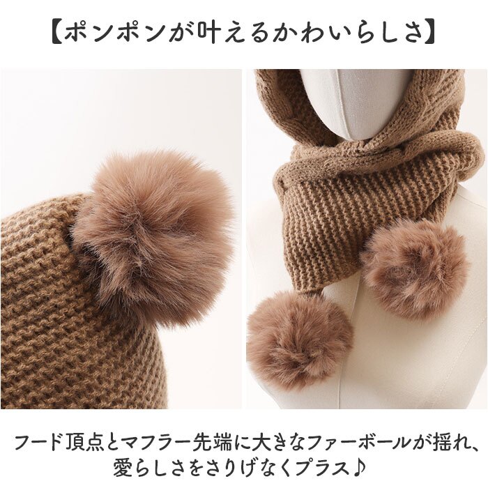 ニット帽マフラー 通販 一体型マフラー ネックウォーマー マフラー帽子 ニット帽 ニットフード 裏ボア防寒 おしゃれ 暖かい帽子 秋冬防寒グッズ レディース小物 通学通勤用 かわいい カジュアル 冬 ボア付き