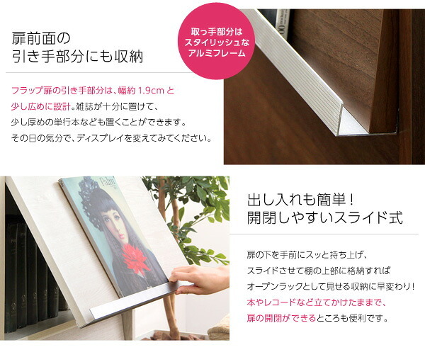収納家具 ラック DEALS-ディールズ- フラップ扉1枚タイプ DS60-F1--WAL ウォールナット ホームテイスト ディスプレイ シリーズ 本棚 ブック フラップ フラップチェスト