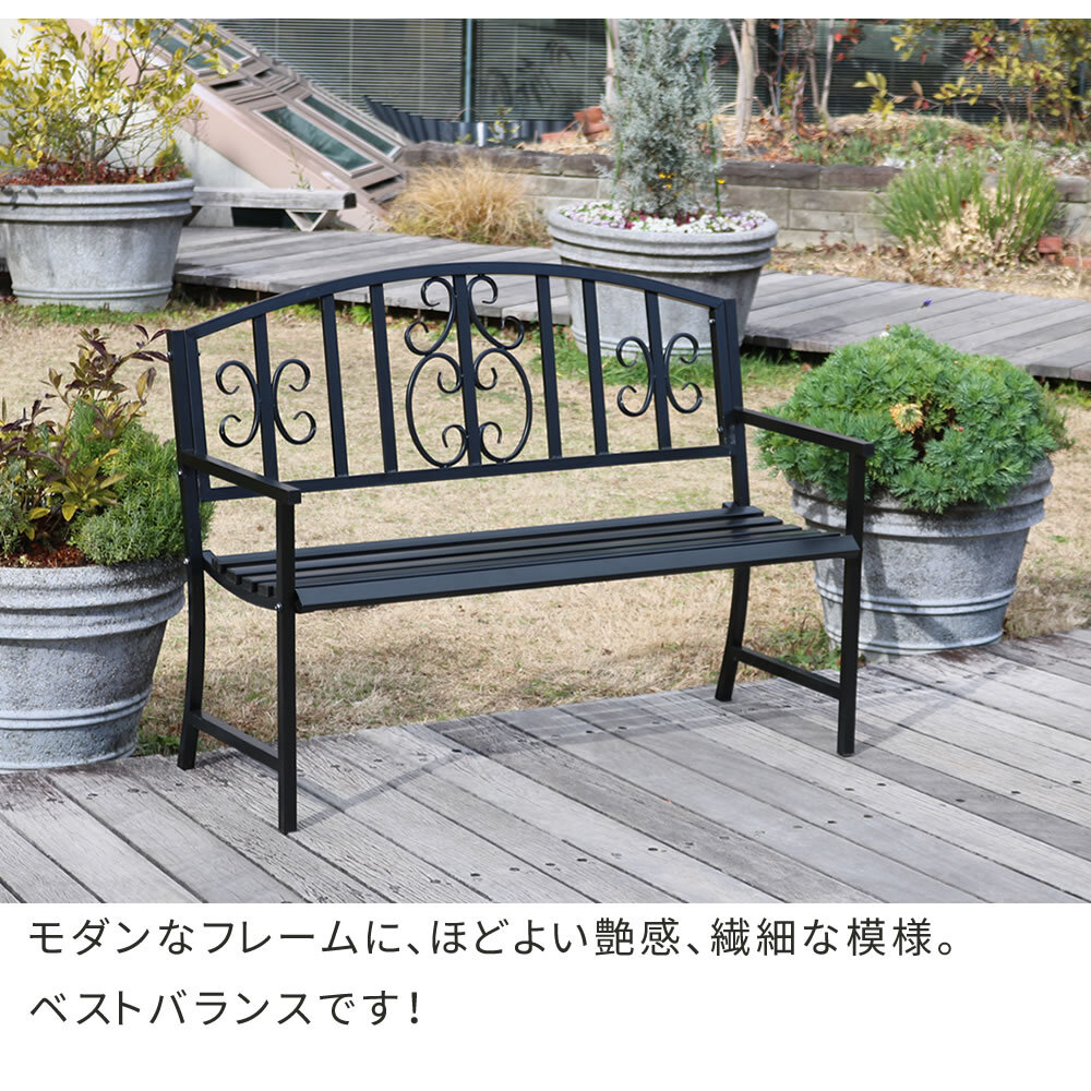 アイアンベンチ「レヴェリ」 IB-120 かわいい ベンチ ガーデンベンチ 椅子 チェア 家具 屋外 庭 防水 背もたれ カフェ 長椅子 2人掛け 幅120 高級感 ブ ホワイト スチール エクステリア 新生活