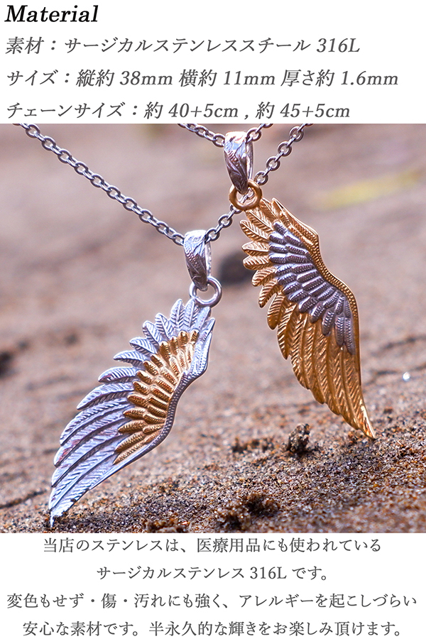  ハワイアンジュエリー ネックレス ステンレス フェザー 羽 スクロール ゴールド シルバー 金属アレルギー チェーン付き サージカルステンレス つけっぱなしOK プレゼント ペア