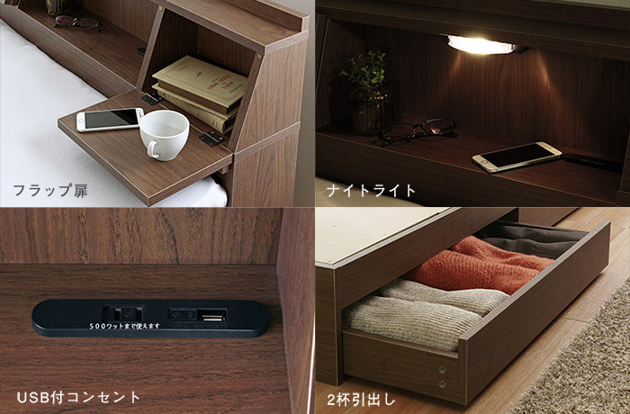 ベッド 寝具 フレームのみ USBコンセント付き フラップ棚付き 引き出し収納 宮付き 多機能 フレーム フレーム単品 収納付き 収納 LEDライト付き テーブル 木製 フロア ロー ロータイプ シングル