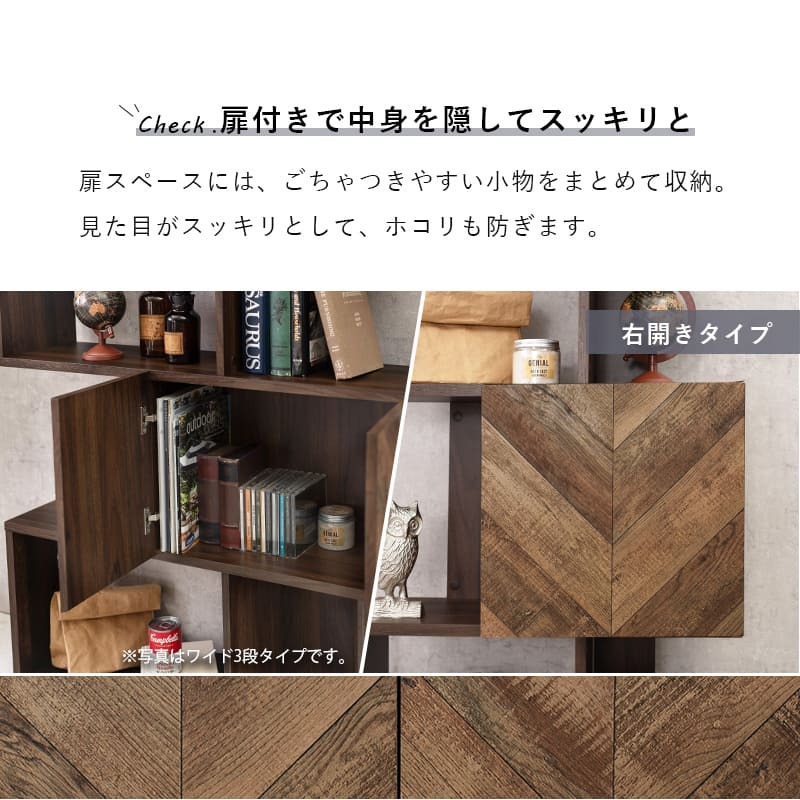 収納家具 ラック 扉付きオープン ディスプレイ 3段 スリムタイプ 木目調 ディスプレーシェルフ オープンシェルフ インダストリアル モダン ブラウン 小物 観葉植物 書類 ファイル 間仕切り 目隠し 横置き可能 収納棚