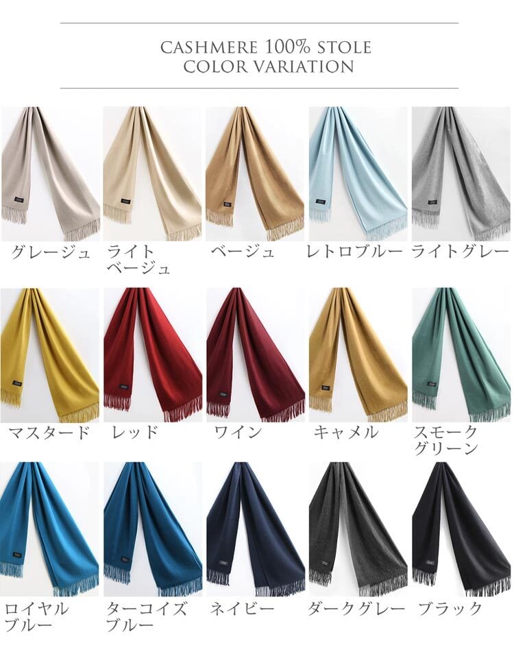 カシミヤ ストール メンズ 大判 【200cm×70cm】 【名入れ刺繍可能】 カシミヤ100％ 大判ストール メンズストール マフラー スーツ ビジネス 秋 冬 男性 50代 60代 通勤 無地 単色 誕生日 プレゼント ギフト 7F (6772-mens-1r)