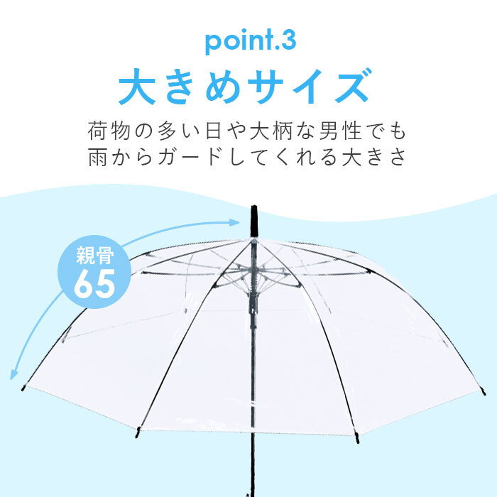 ビニール傘 65cm 通販 傘 透明 長傘 ジャンプ傘 透明傘 雨傘 かさ レディース メンズ 大きめ ジャンプ おしゃれ シンプル カラー グラスファイバー骨 滑り止めゴム付き POE 2985 男女兼用雨傘