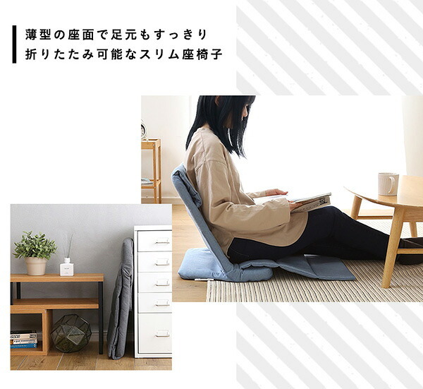 座椅子 折りたたみスリム Olika-オリカ- SH-06-LSZ--YE イエロー ロータイプ ホームテイスト インテリア リクライニング 42段階 ギアチェンジ 折り畳み式 コンパクト おしゃれ 一人暮らし チェア 背もたれ カラー 心地よい 一人用