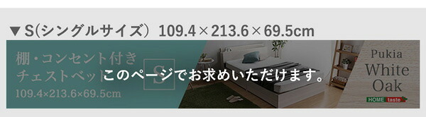棚・コンセント付きチェスト Sサイズ Pukia -プキア 新生活
