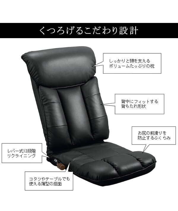 座椅子 スーパーソフトレザー 幅55×奥行き64~125×高さ19~74cm レバー式13段リクライニング 日本製 完成品 ブラック ブラウン ワインレッド イス チェア 布地 リクライニング いす フロアチェア 薄型 座り心地 リクライニングチェア
