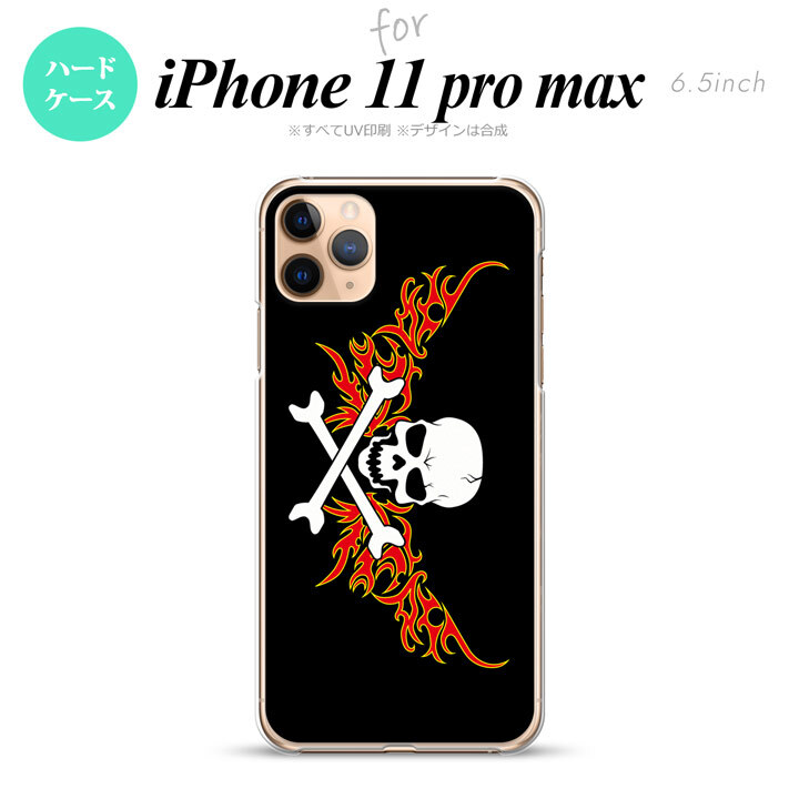 iPhone11ProMax iPhone11pro max スマホケース ハードケース ドクロ 白 横 赤 黄 メンズ レディース nk-i11pm-881